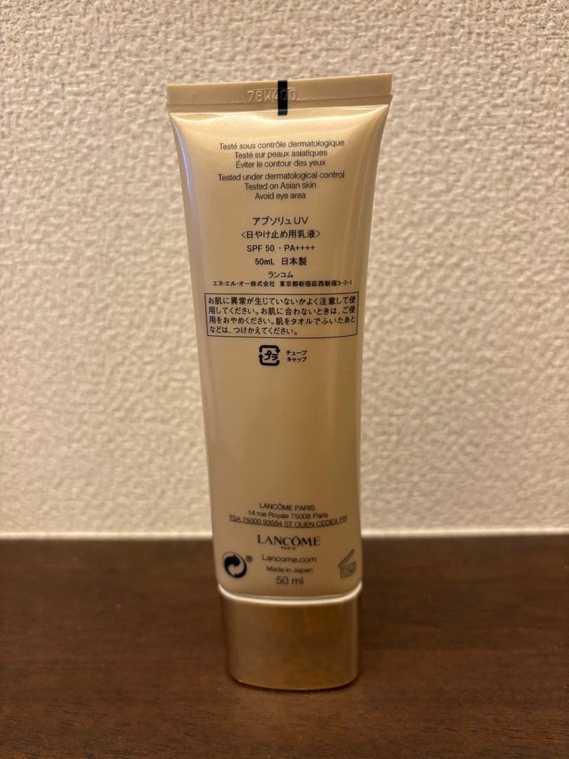 LANCOME ABSOLUE 化粧下地 SPF50+ 50ml