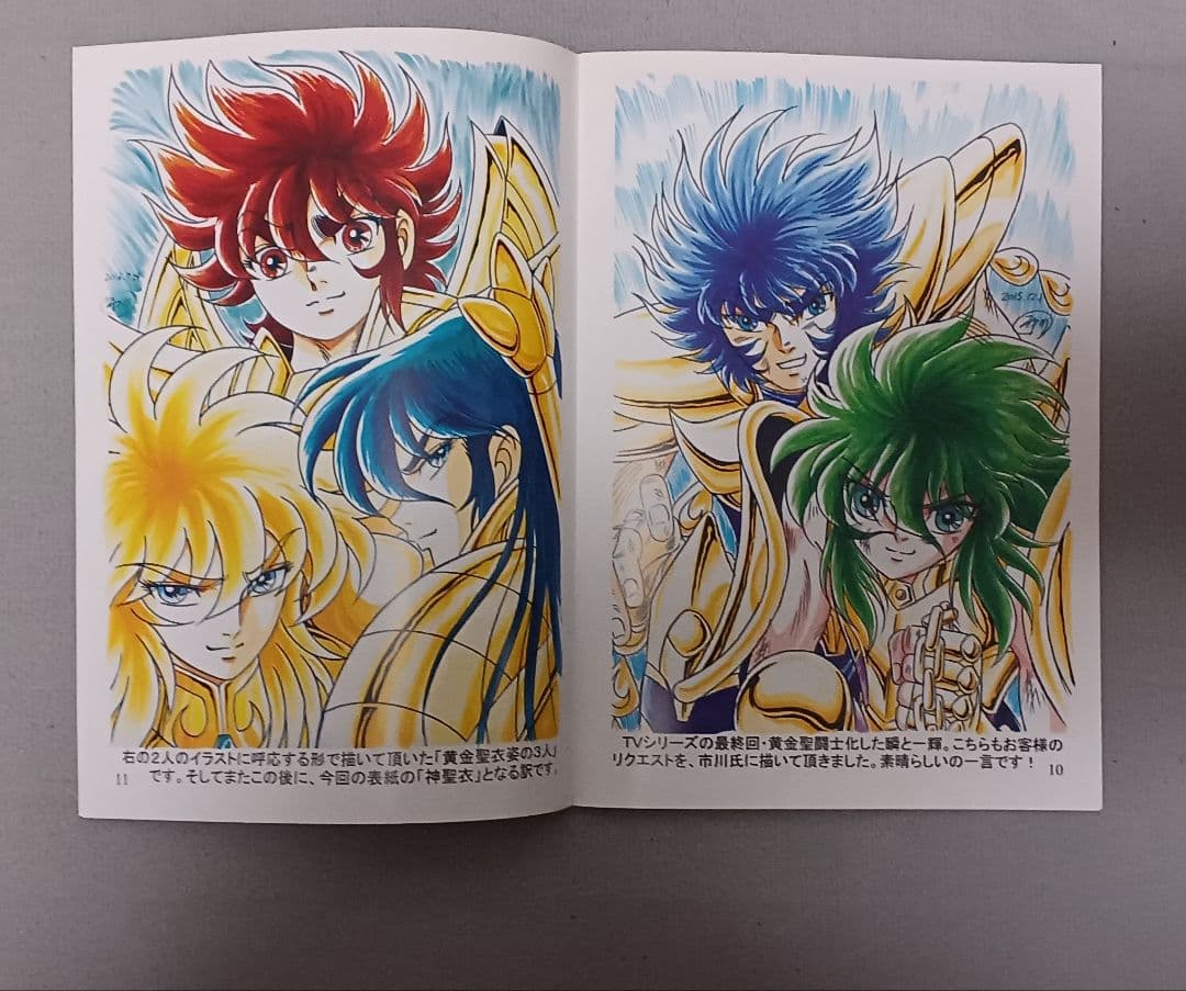 COLORS4 カラーイラスト集 聖闘士星矢 スタジオザルツウェルツ同人誌