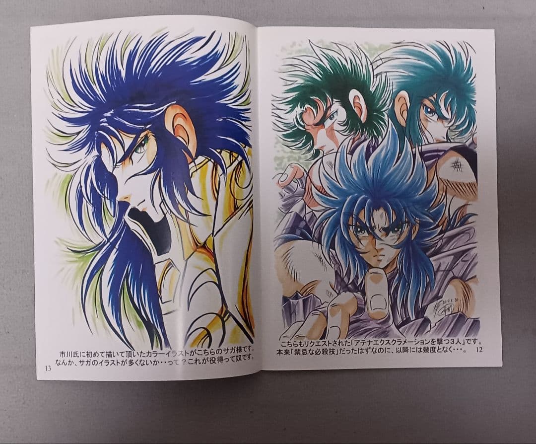 COLORS4 カラーイラスト集 聖闘士星矢 スタジオザルツウェルツ同人誌