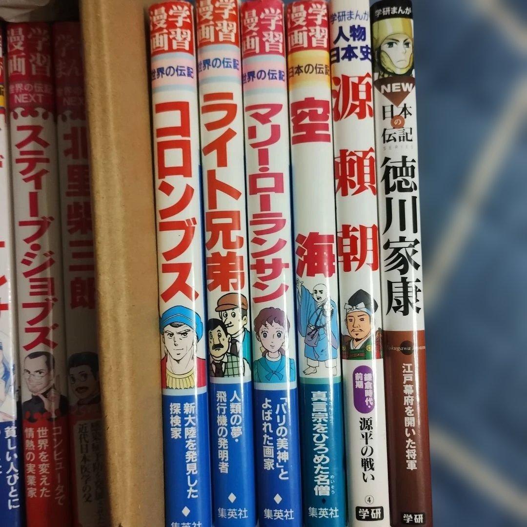 学習まんが人物館・コミック版世界の伝記NEXT・日本の伝記まとめて33冊！