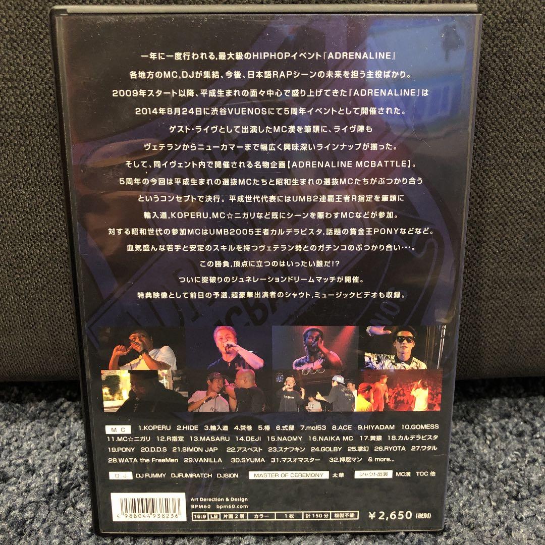 MC BATTLE DVDセット 8本
