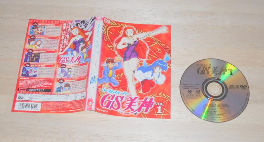 GS美神 ゴーストスイーパー ・DVD （全８巻のうち7巻なし）　＋劇場版