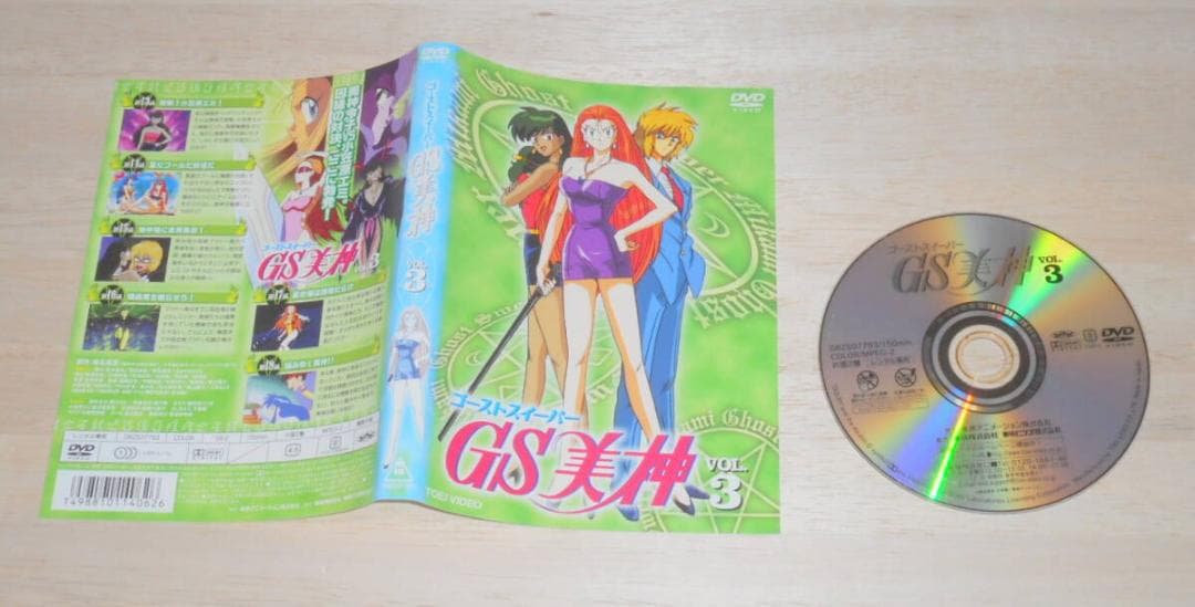 GS美神 ゴーストスイーパー ・DVD （全８巻のうち7巻なし）　＋劇場版