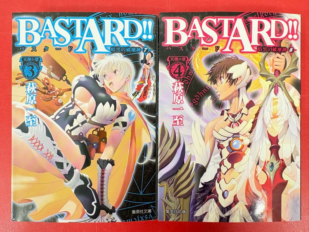 漫画コミック文庫【BASTARD!!バスタード1-9巻・全巻完結セット】萩原一至