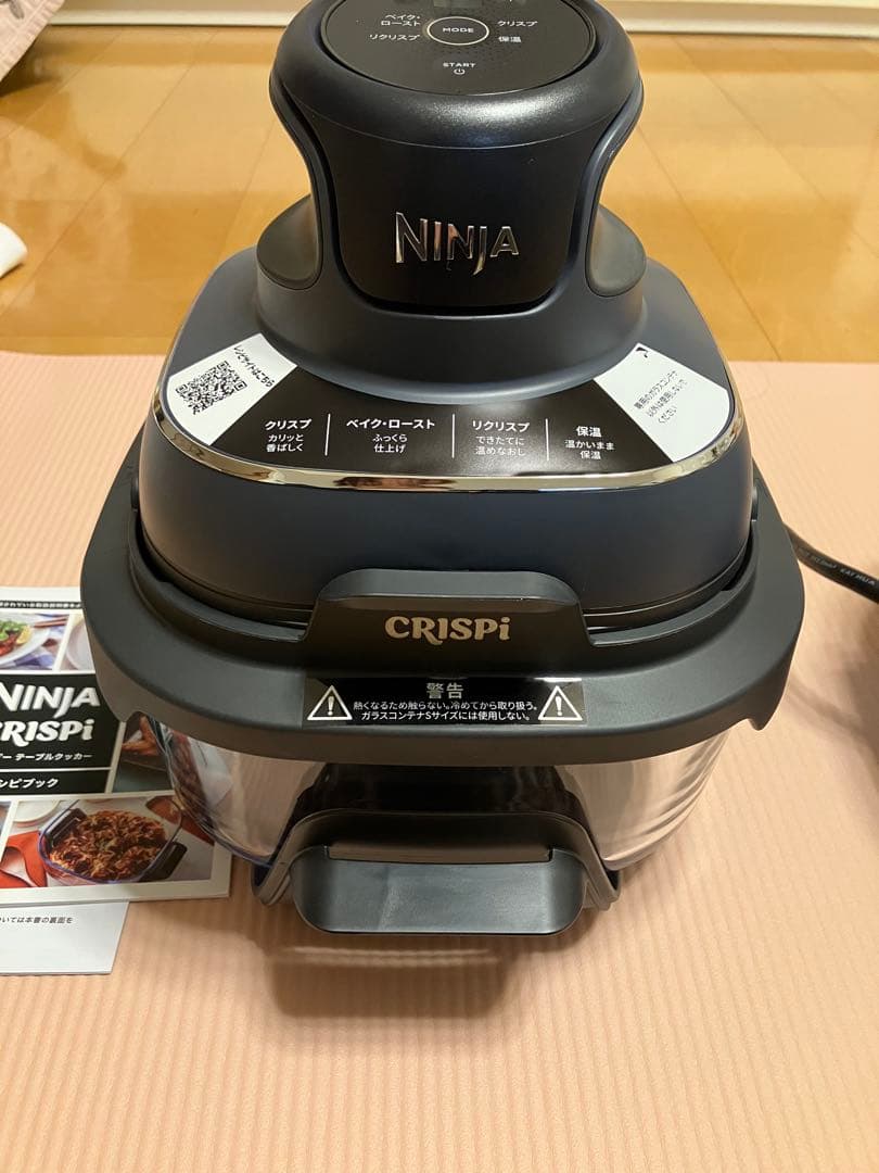 テーブルクッカーNinja Crispi ネイビー