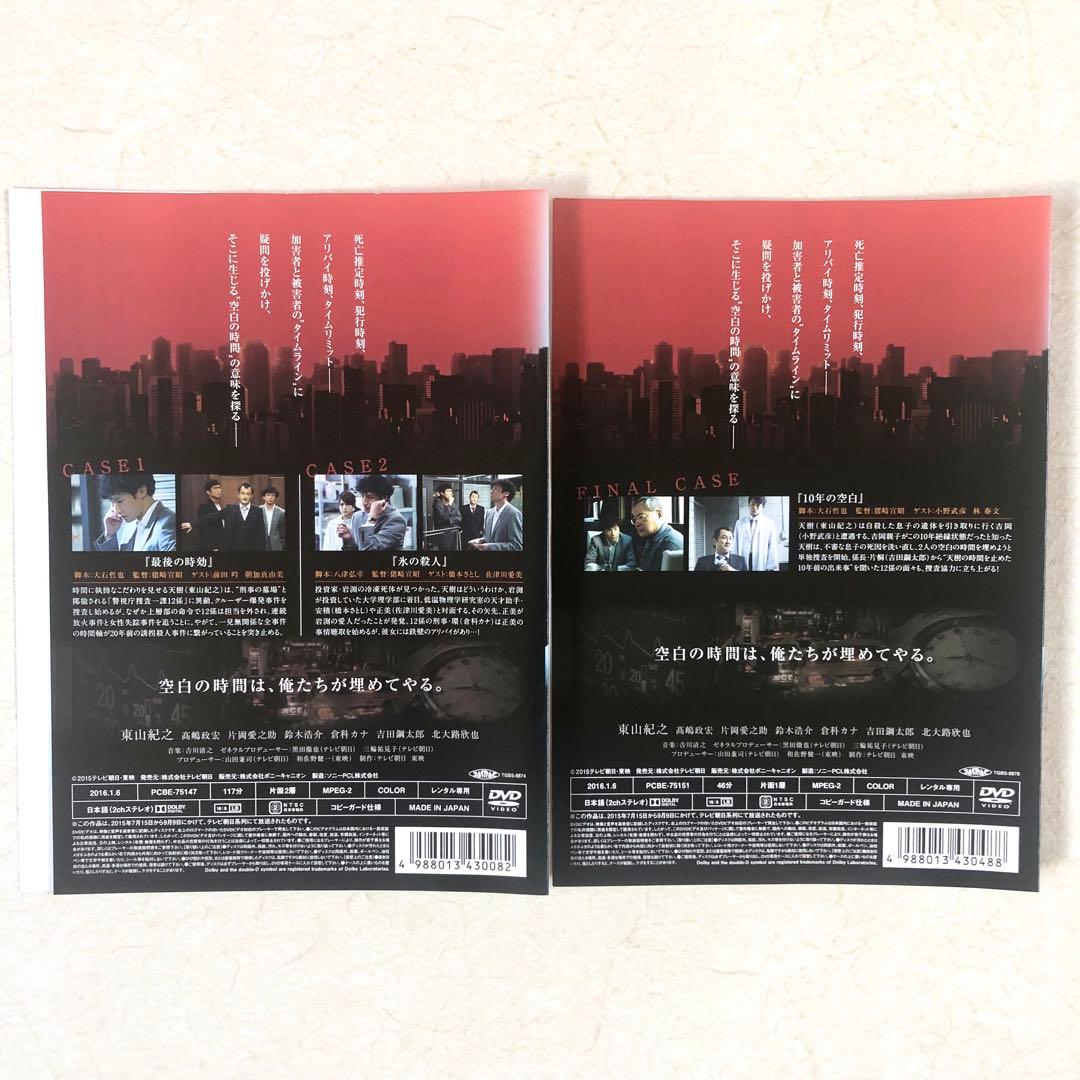刑事7人 全5巻 DVDレンタル落ち