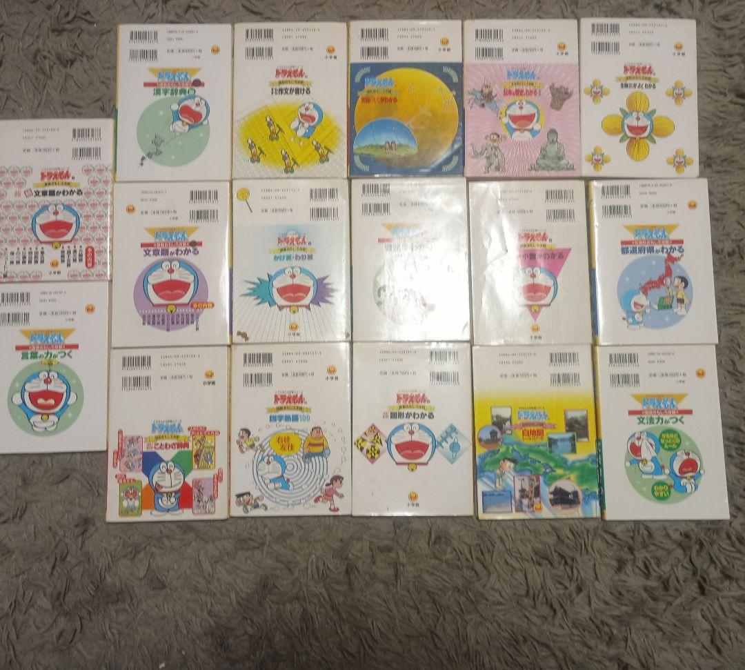 ドラえもん 17巻セット✨️