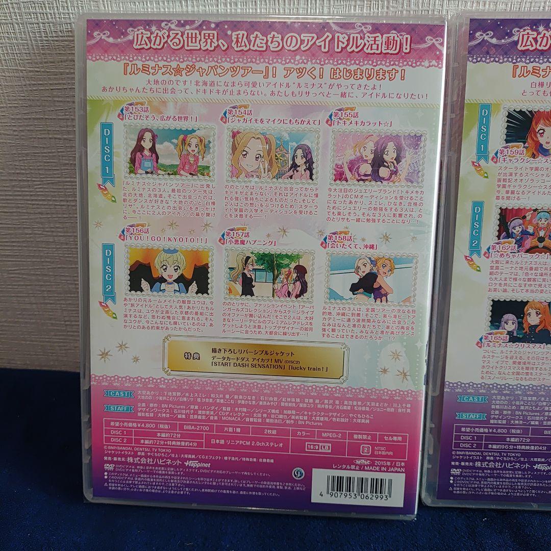 【未開封/未使用】アイカツ！あかり　Generation 10.11 DVD