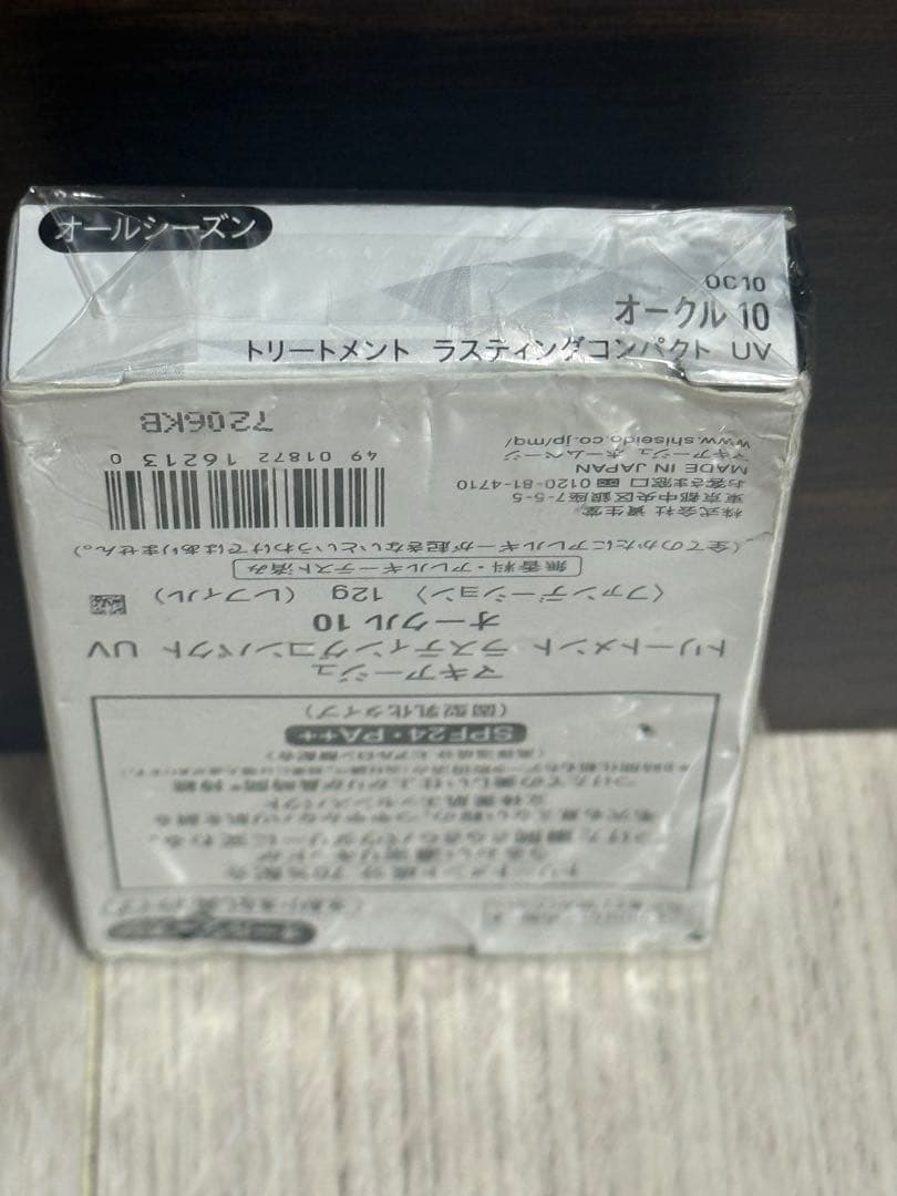 資生堂マキアージュ トリートメントラスティングコンパクト UV オークル 10