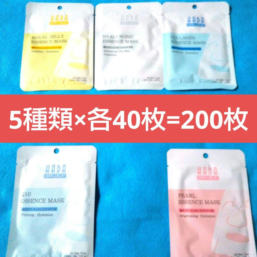 D② ミトモ MITOMO 美友 フェイスパック 個包装 肌サプリ 200枚