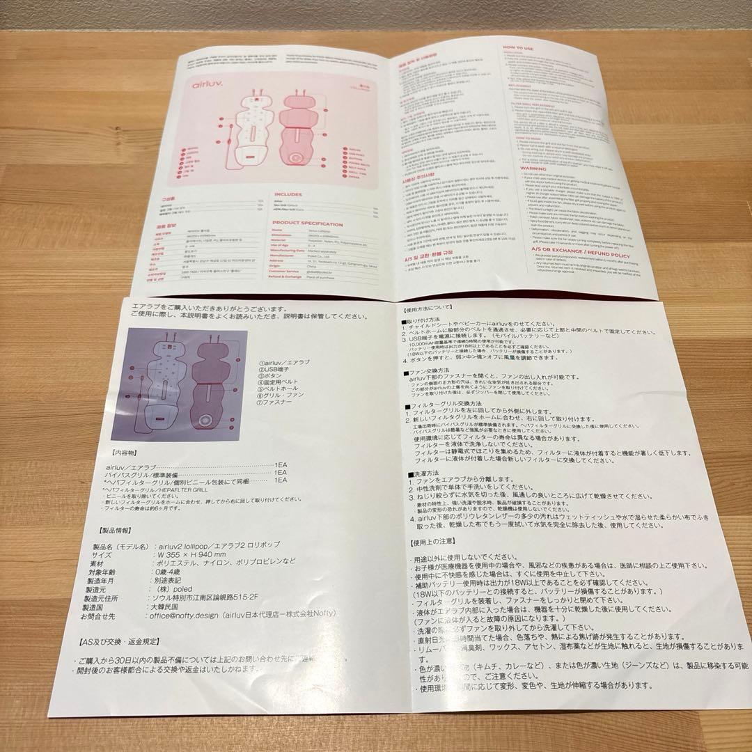 airluv2 lollipop エアラブ2ロリポップ　送風機付きクールシート