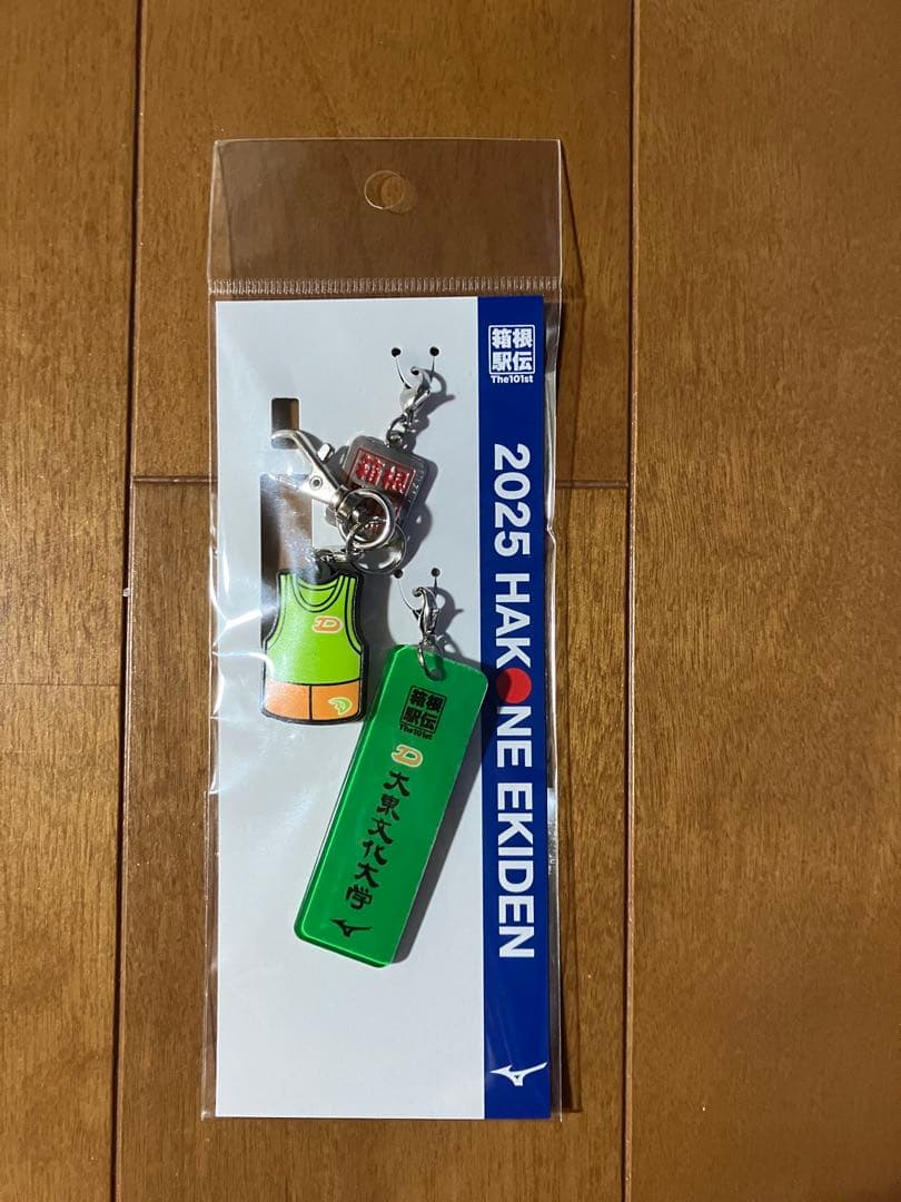 【新品】2025箱根駅伝HAKONE EKIDENキーホルダー全19校セット