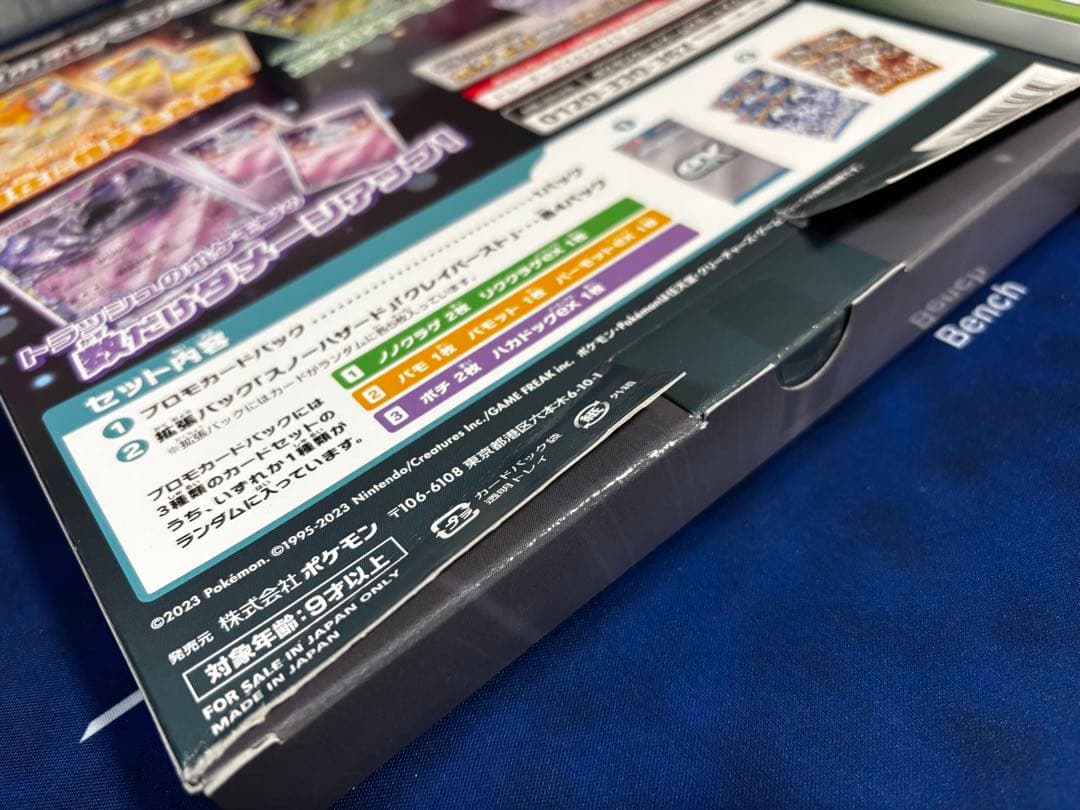 【新品】exスペシャルセット　ジャンボカードオーガポンセット　まとめ売り