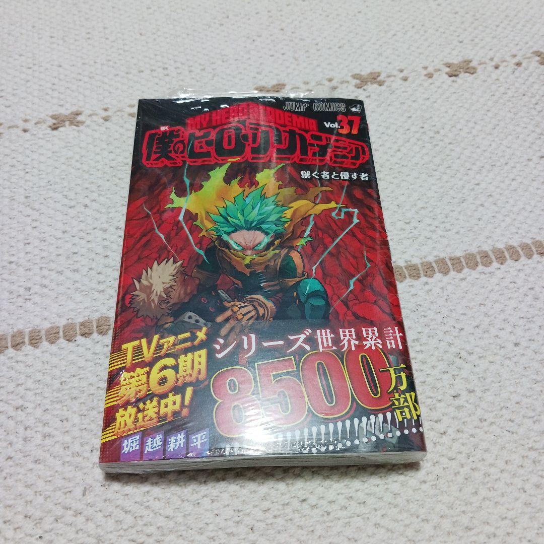 僕のヒーローアカデミア 1~34・37・42 お茶子ちゃんセット