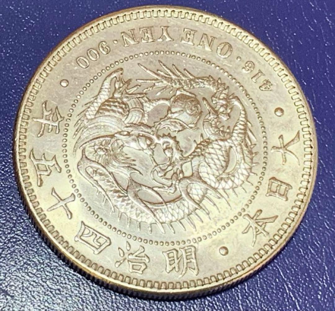 本物保証　明治45年一圓銀貨　1円銀貨　極美品