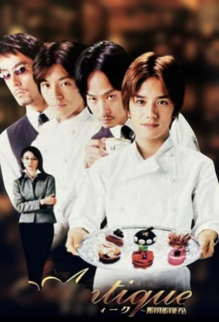 ドラマ アンティーク　~西洋骨董洋菓子店~ DVD BOX 滝沢秀明