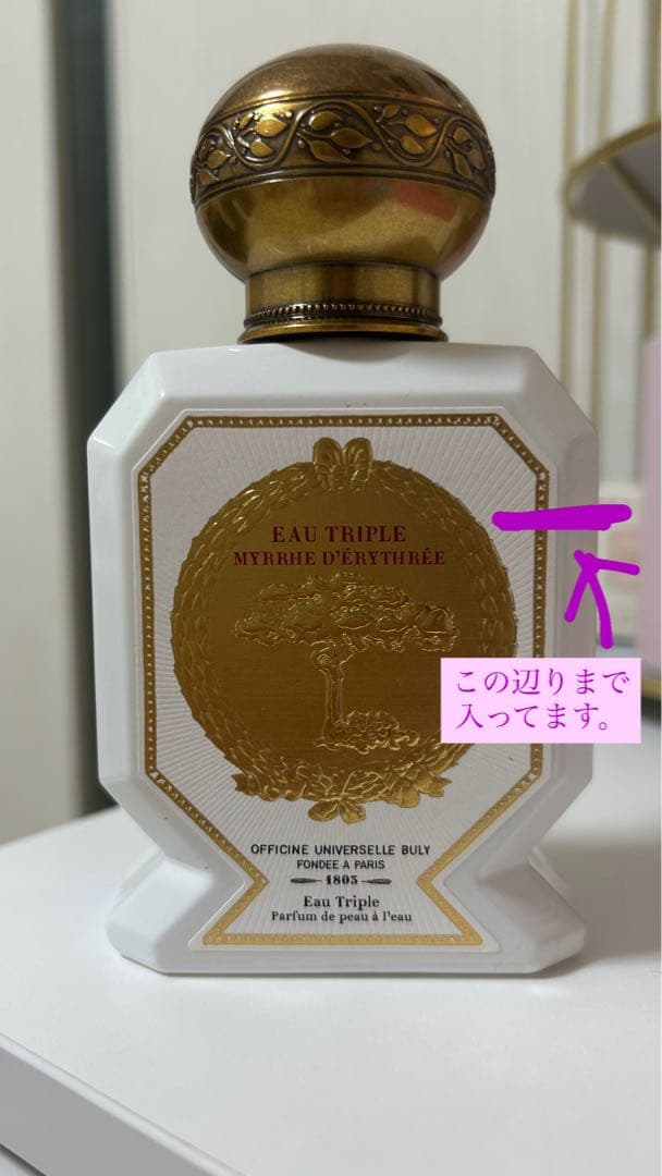 OFFICINE UNIVERSELLE BULY ミルラデリトレー香水