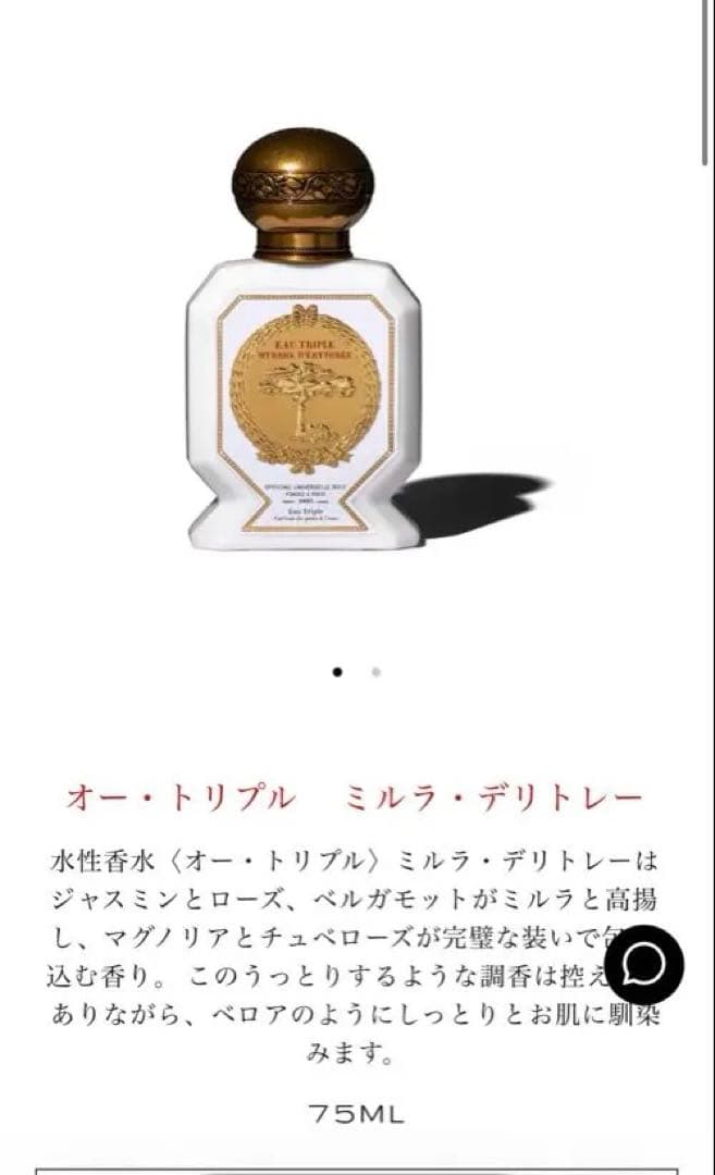 OFFICINE UNIVERSELLE BULY ミルラデリトレー香水
