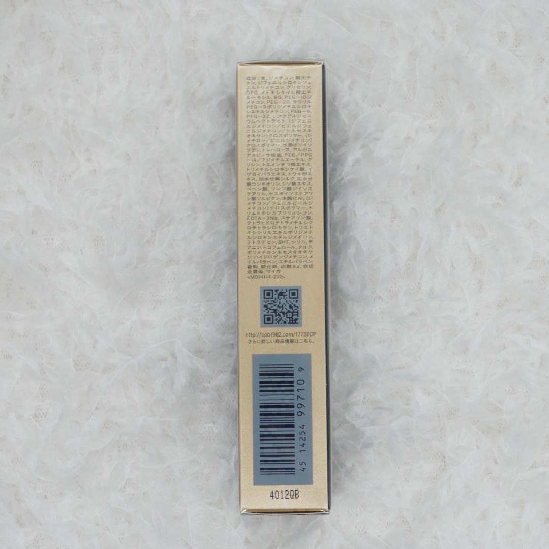 クレドポーボーテ タンクレームエクラn オークル10 25g ファンデーション