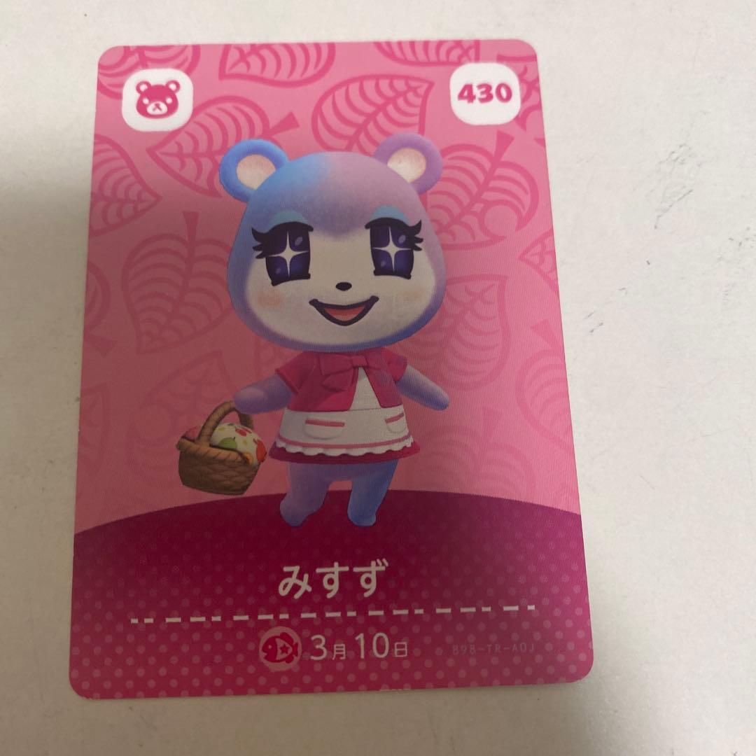 あつまれ動物の森amiiboカード