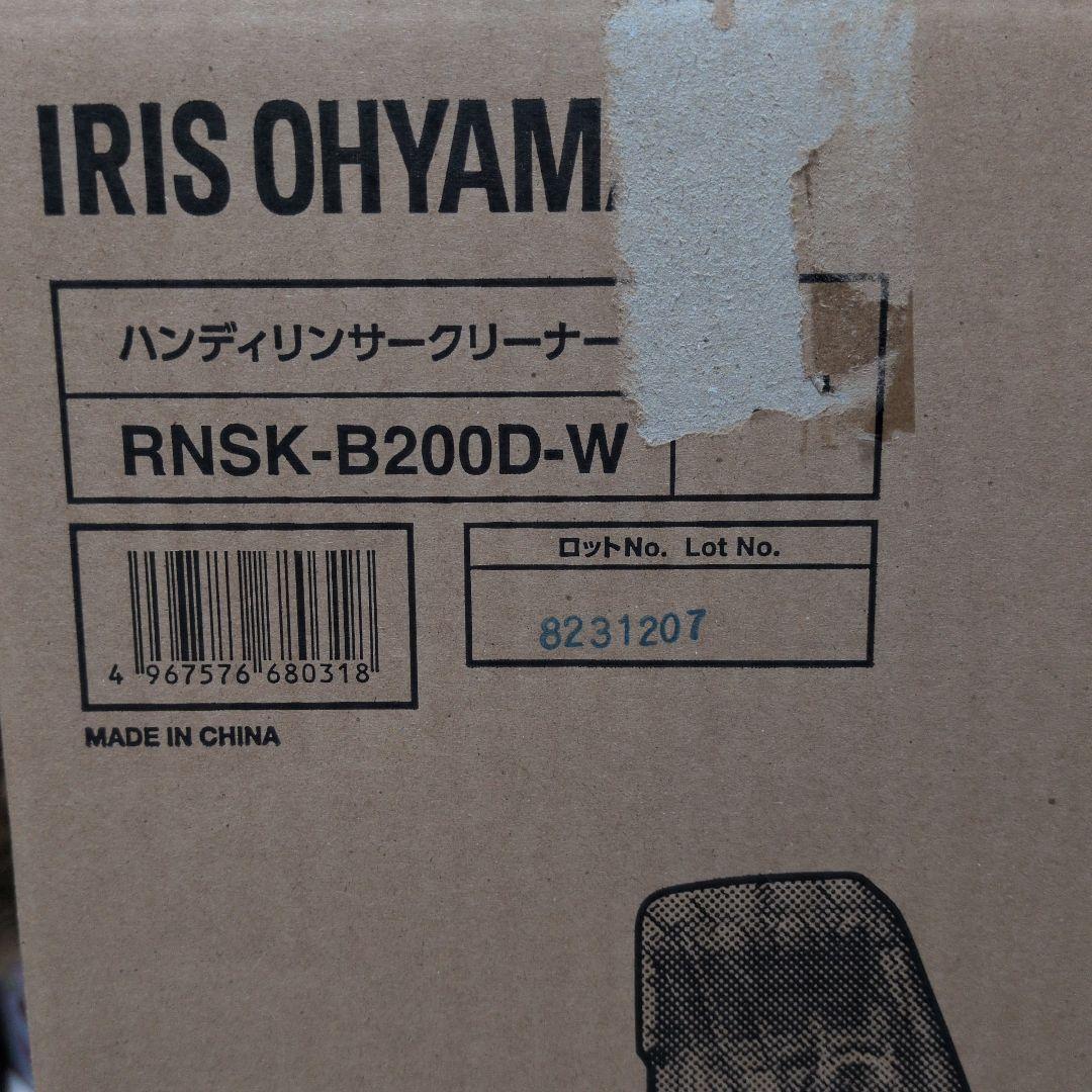 IRIS OHYAMA ハンディクリーナー RNSK-B200D-W