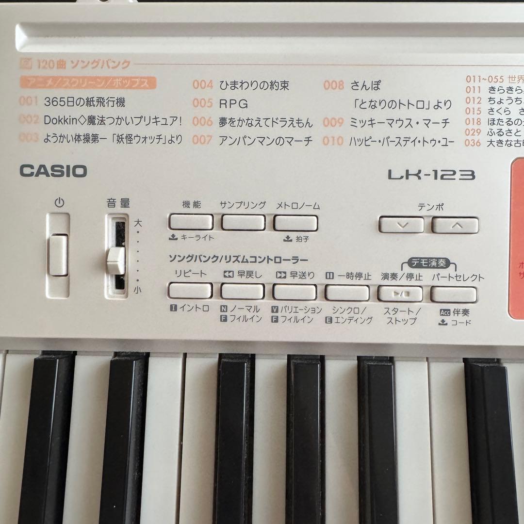CASIO●LK-123●電子ピアノ●光る鍵盤付き