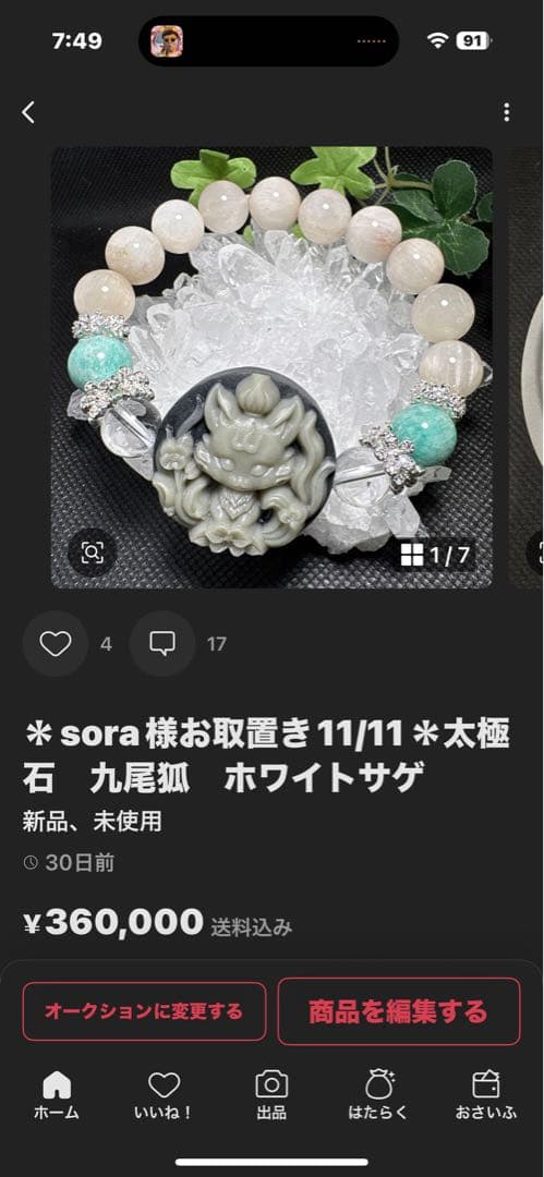＊sora⭐️様お取置き11/11