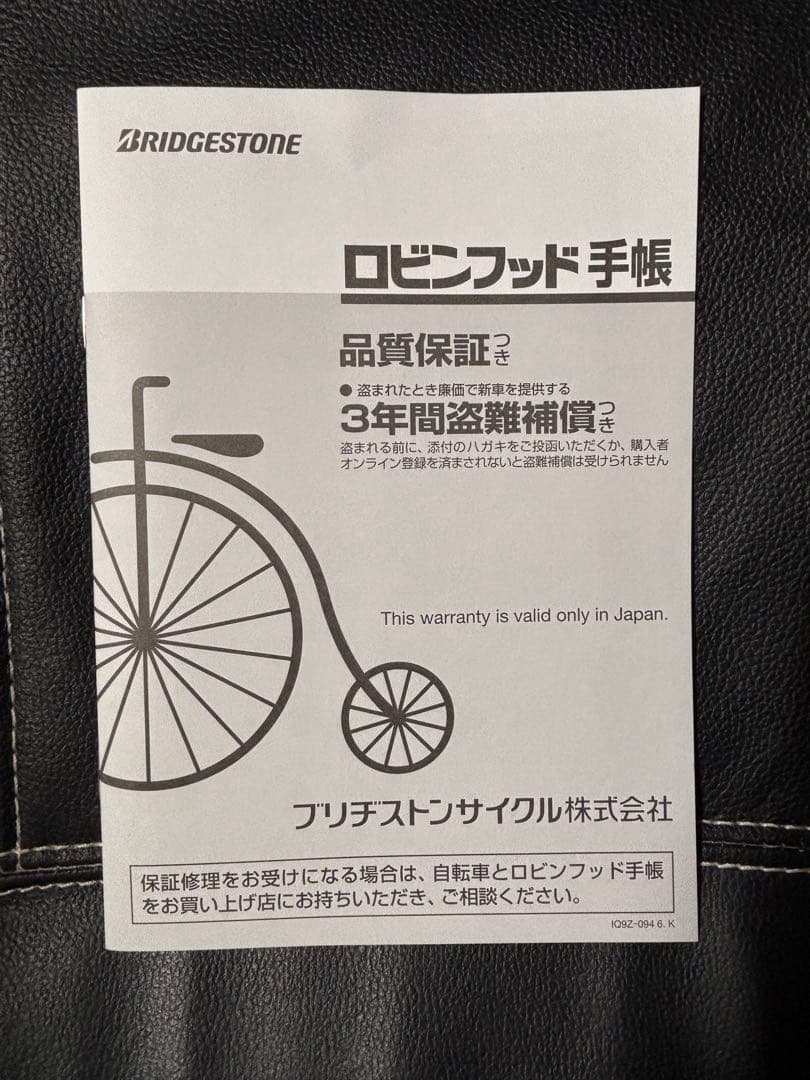 今*州様 新品　25.12月購入　BRIDGESTONE TB1e 電動アシスト