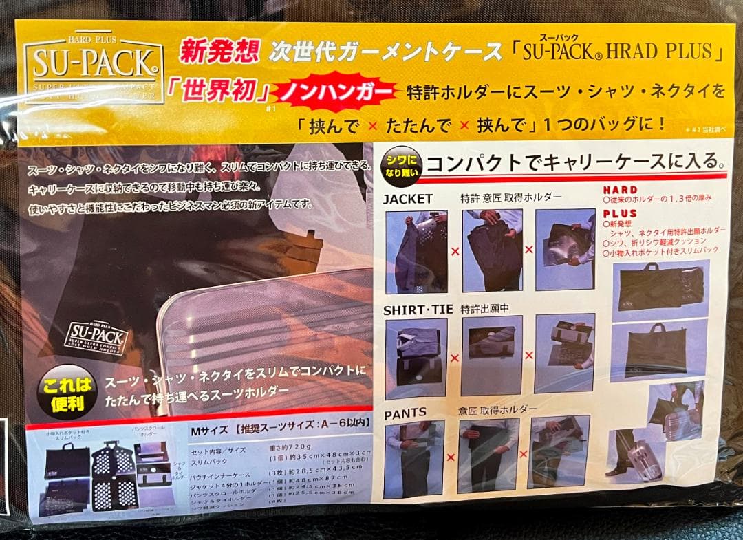 即日発送可[SU-PACK HARD PLUS Mサイズ] ガーメントバッグ 黒