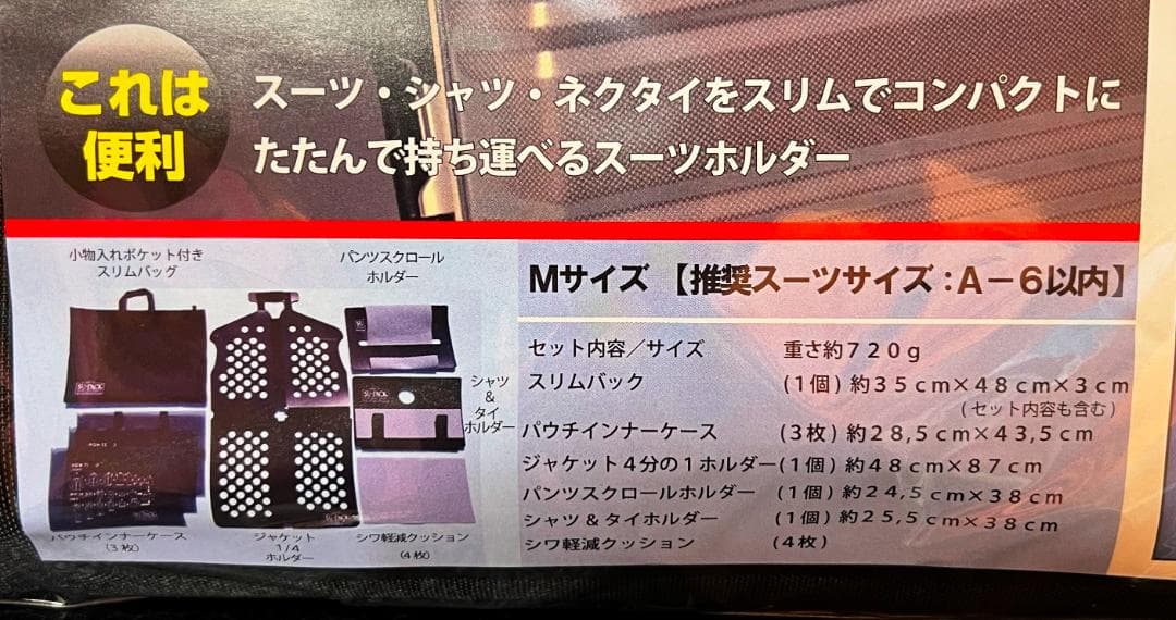 即日発送可[SU-PACK HARD PLUS Mサイズ] ガーメントバッグ 黒