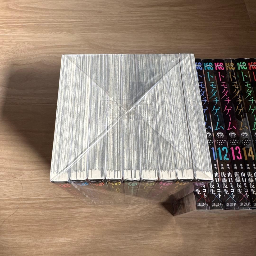 トモダチゲーム 全巻