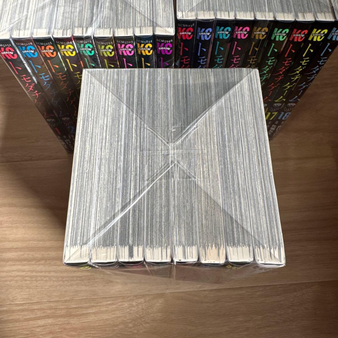 トモダチゲーム 全巻