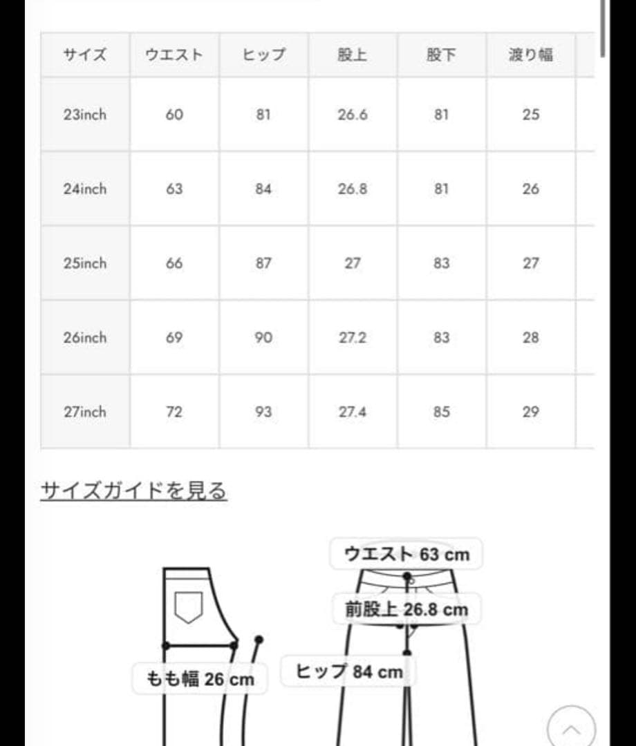 moussy MVS FLARE(L) BLU 27インチ