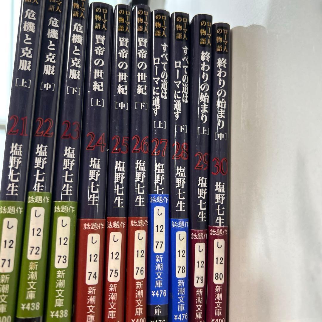 まとめ売り ローマ人の物語 １巻〜37巻 塩野七生