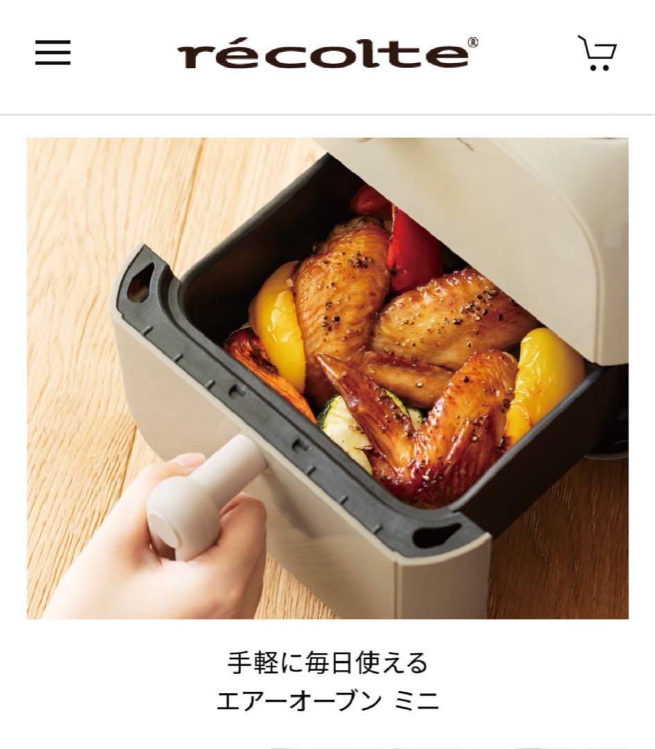 recolte Air Oven Mini ノンフライヤー