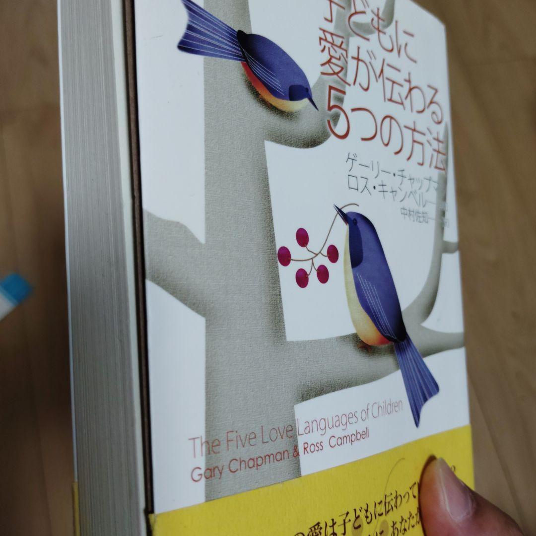 子どもに愛が伝わる5つの方法