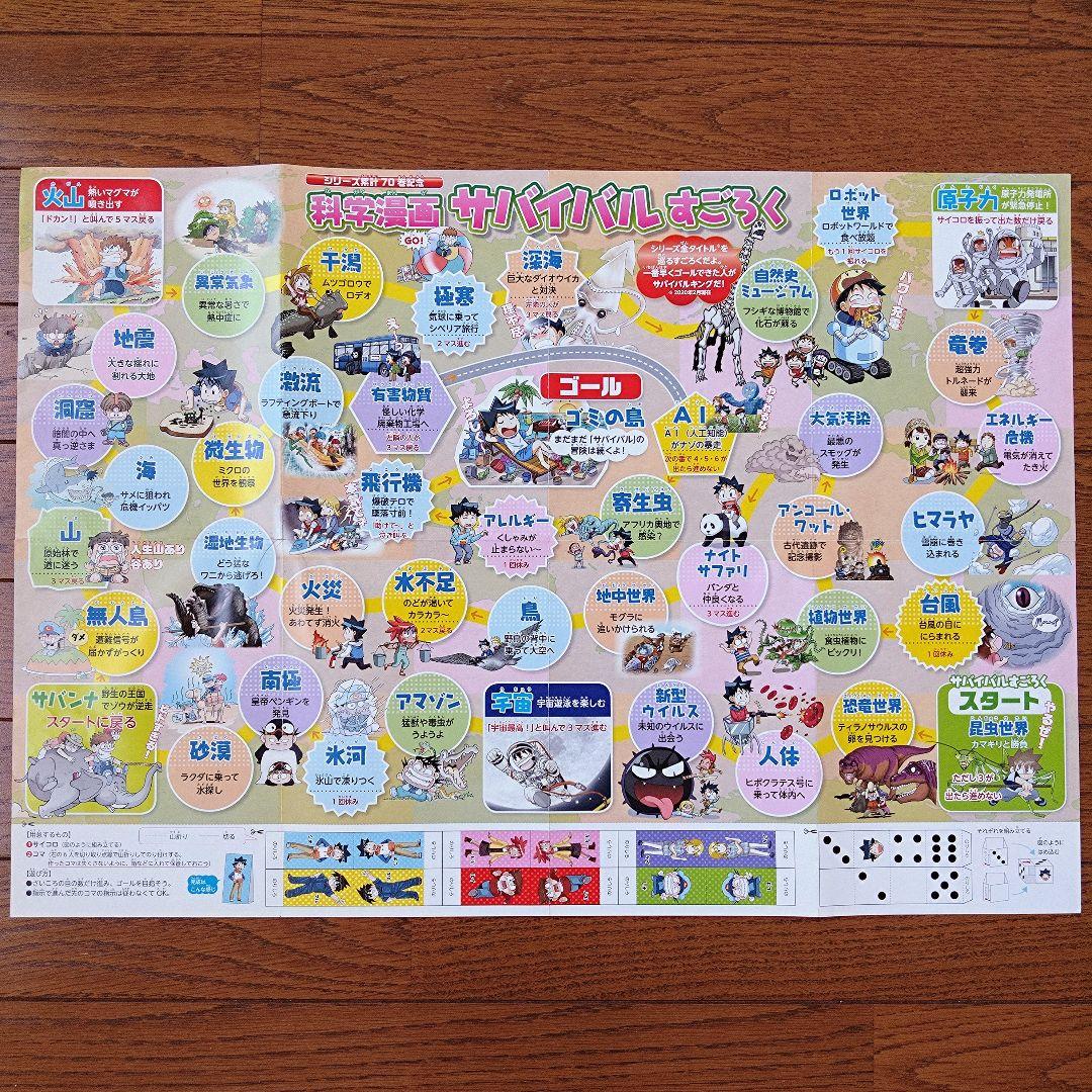 実験対決シリーズ 20,30~46 16冊 セット