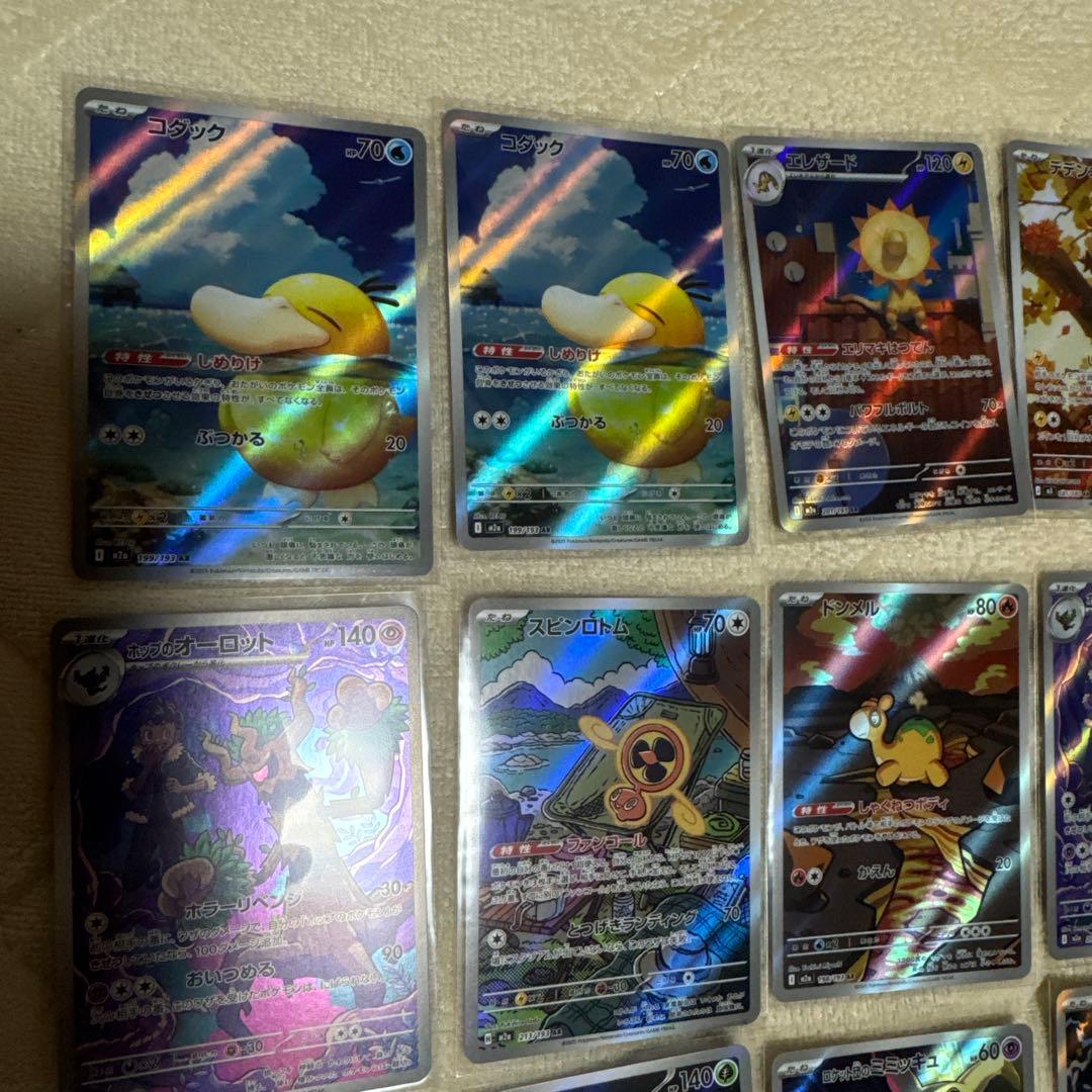 ARまとめ売り