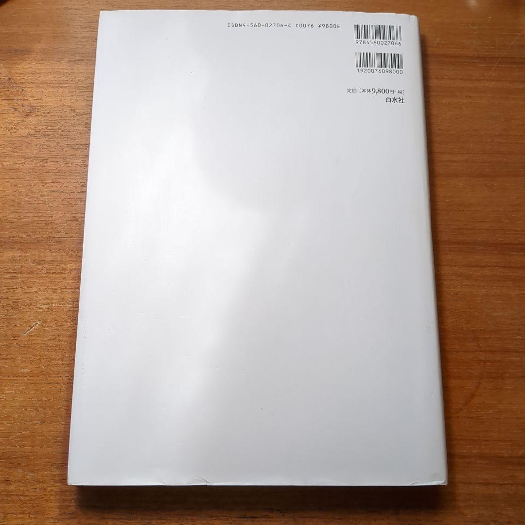 【希少・帯付き】アラビア書道の宇宙 : 本田孝一作品集