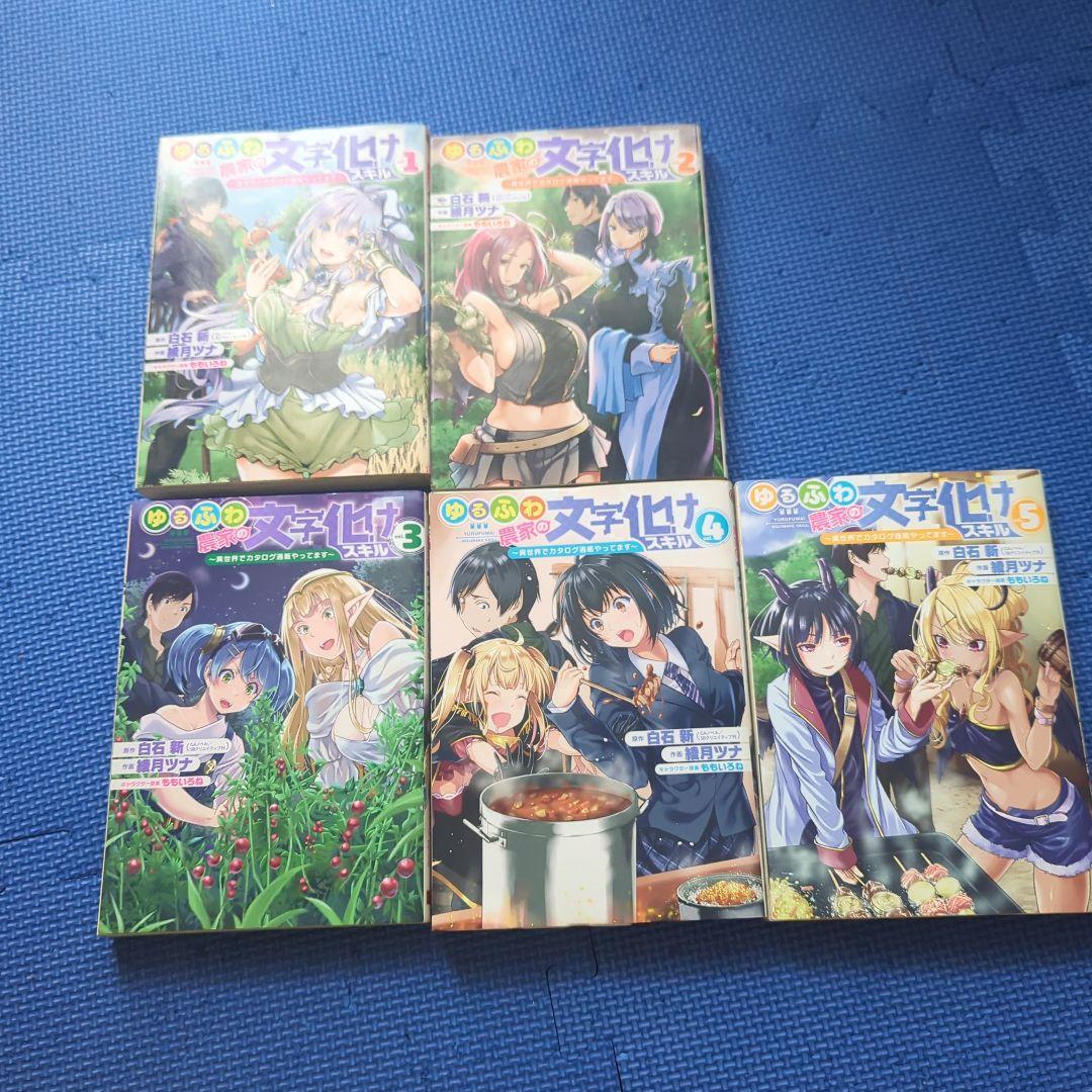漫画 まとめ売り 55冊セット 盾の勇者の成り上がり 冒険 転生 聖女 アニメ