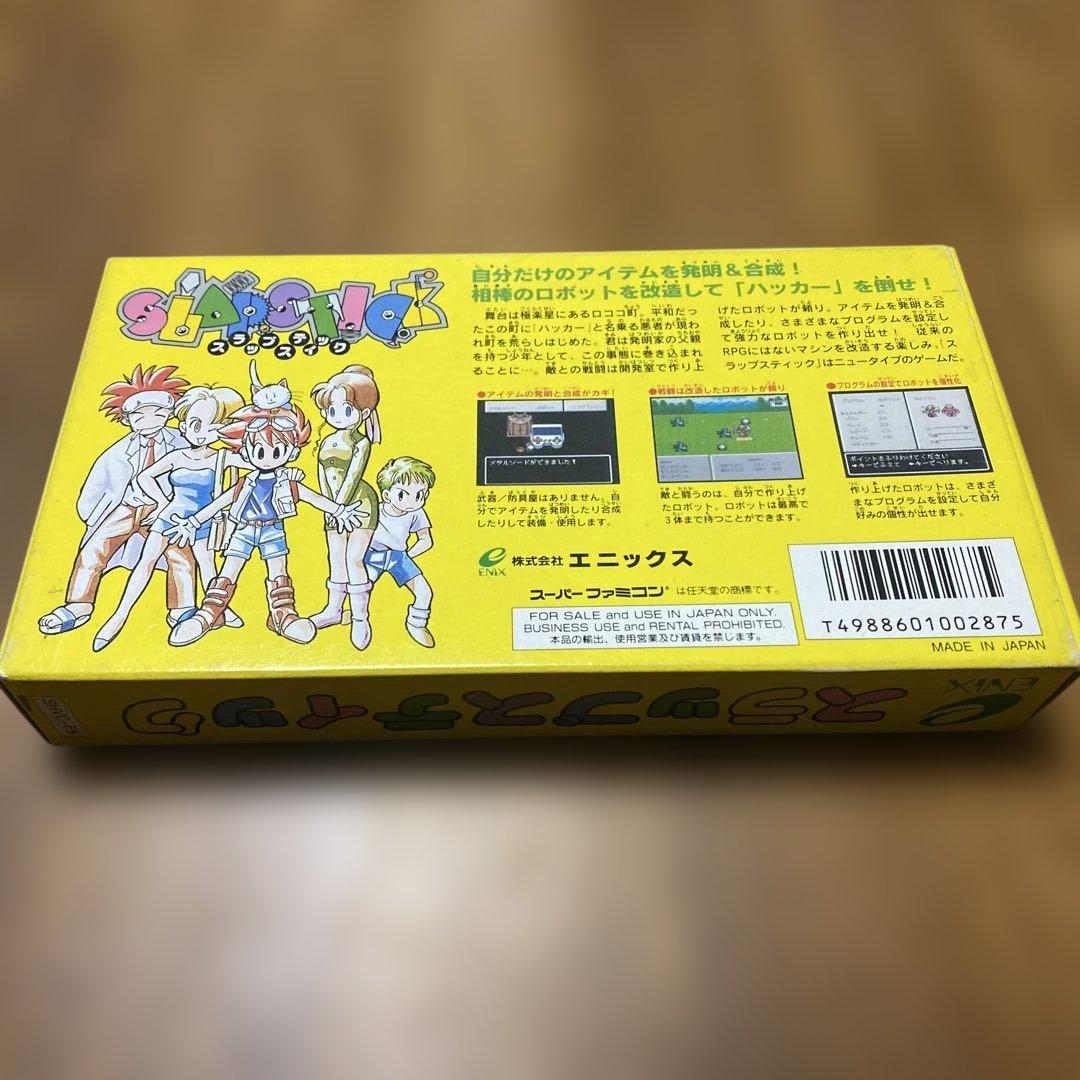 スラップスティック スーパーファミコン