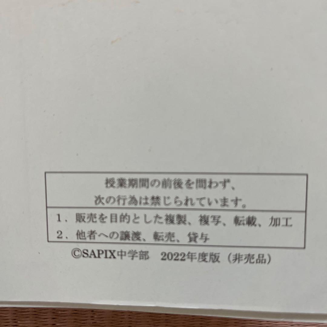 MAIN SAPIX 他 中学2年 数学