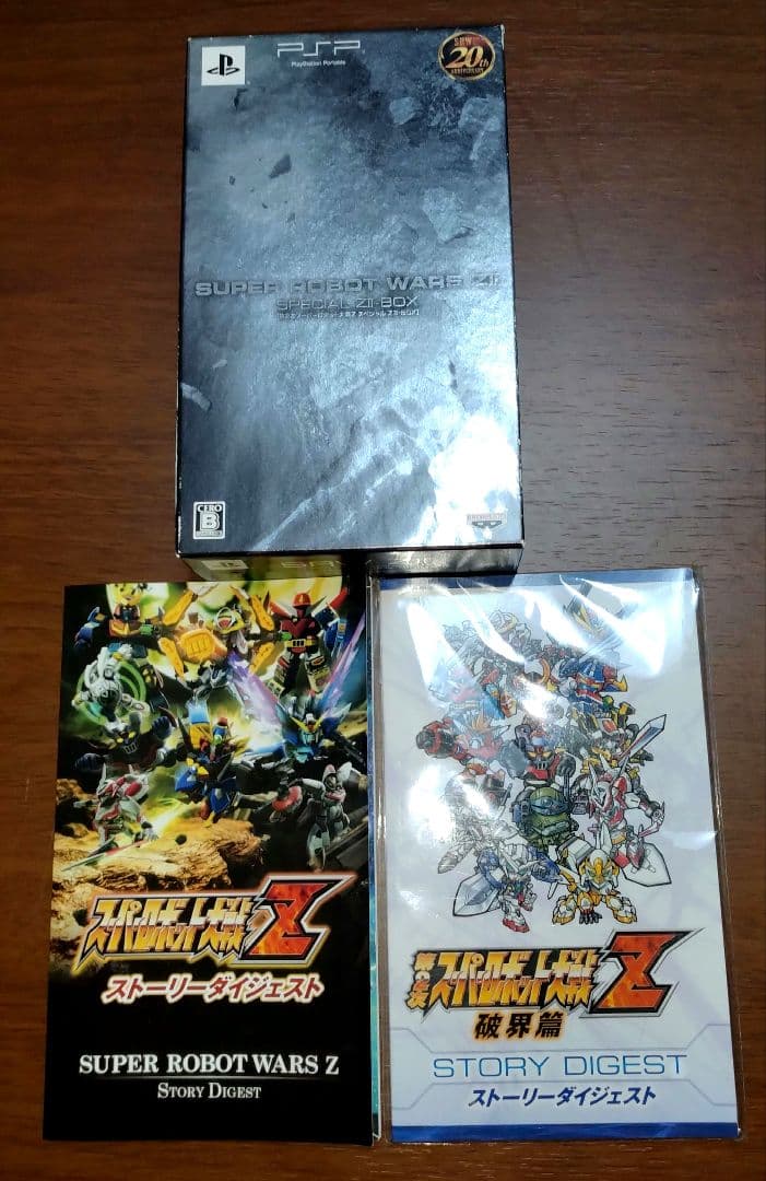 スーパーロボット大戦シリーズ予約特典まとめ売り+αセット