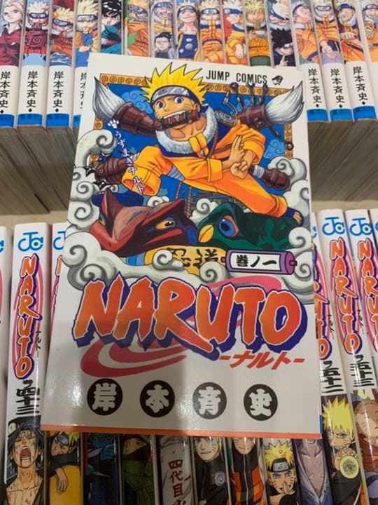 【美品】 NARUTO―ナルト― 1〜71巻＋臨の書