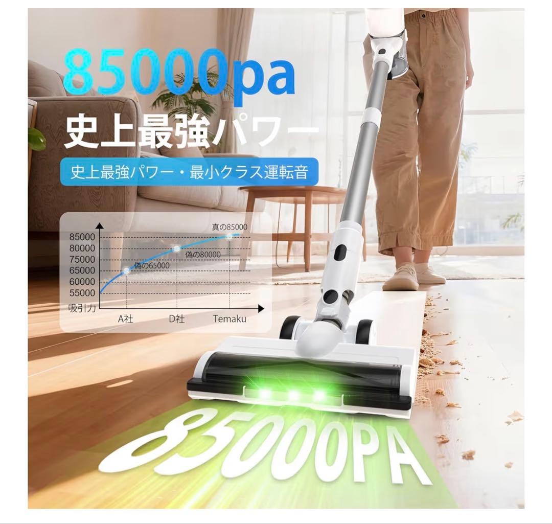 掃除機 コードレスTemaku サイクロン軽量 自立式革新版グリーンLEDライト