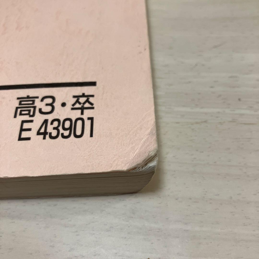 化学特講シリーズ 4冊セット