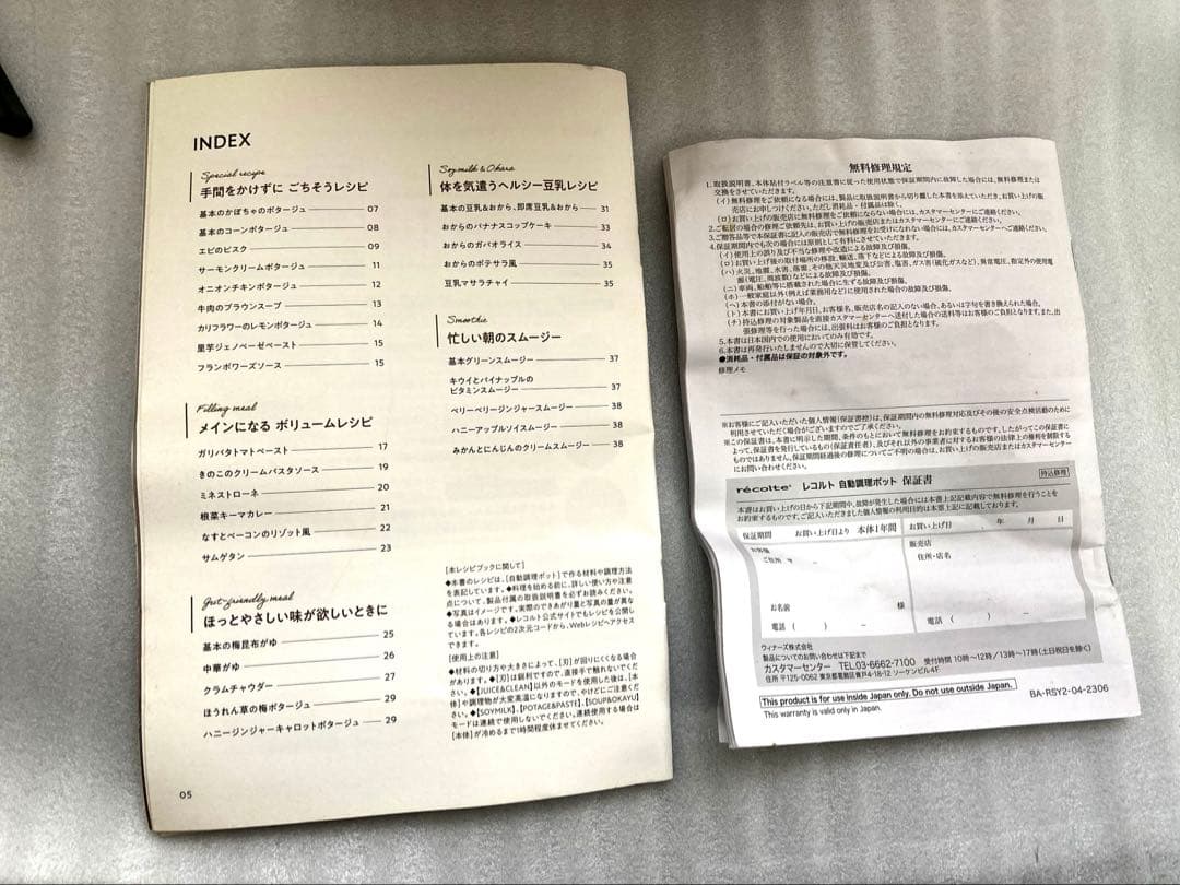 récolte Auto Cooking Pot クリーム色