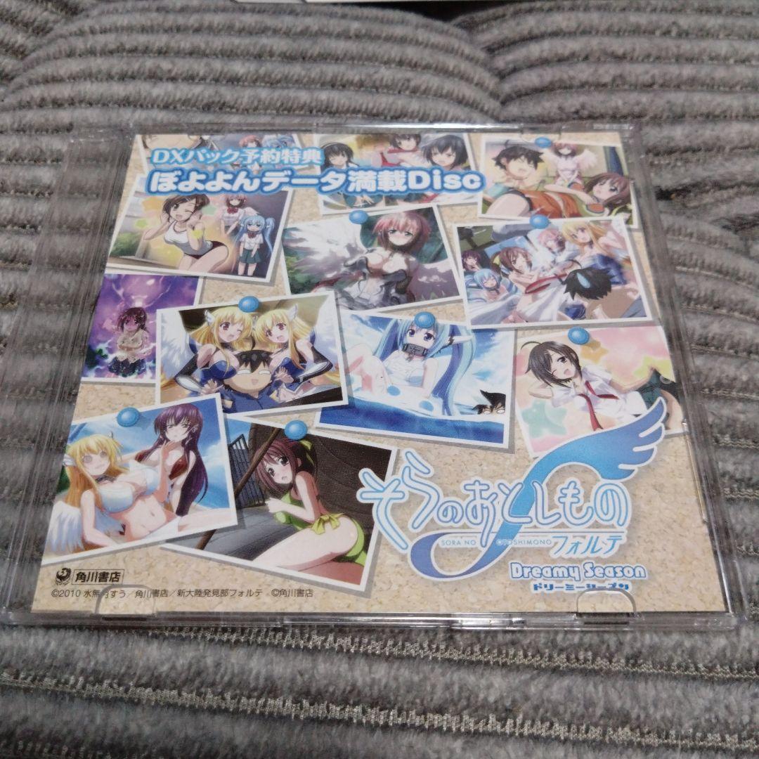 そらのおとしもの フォルテ Dreamy Season DXパック