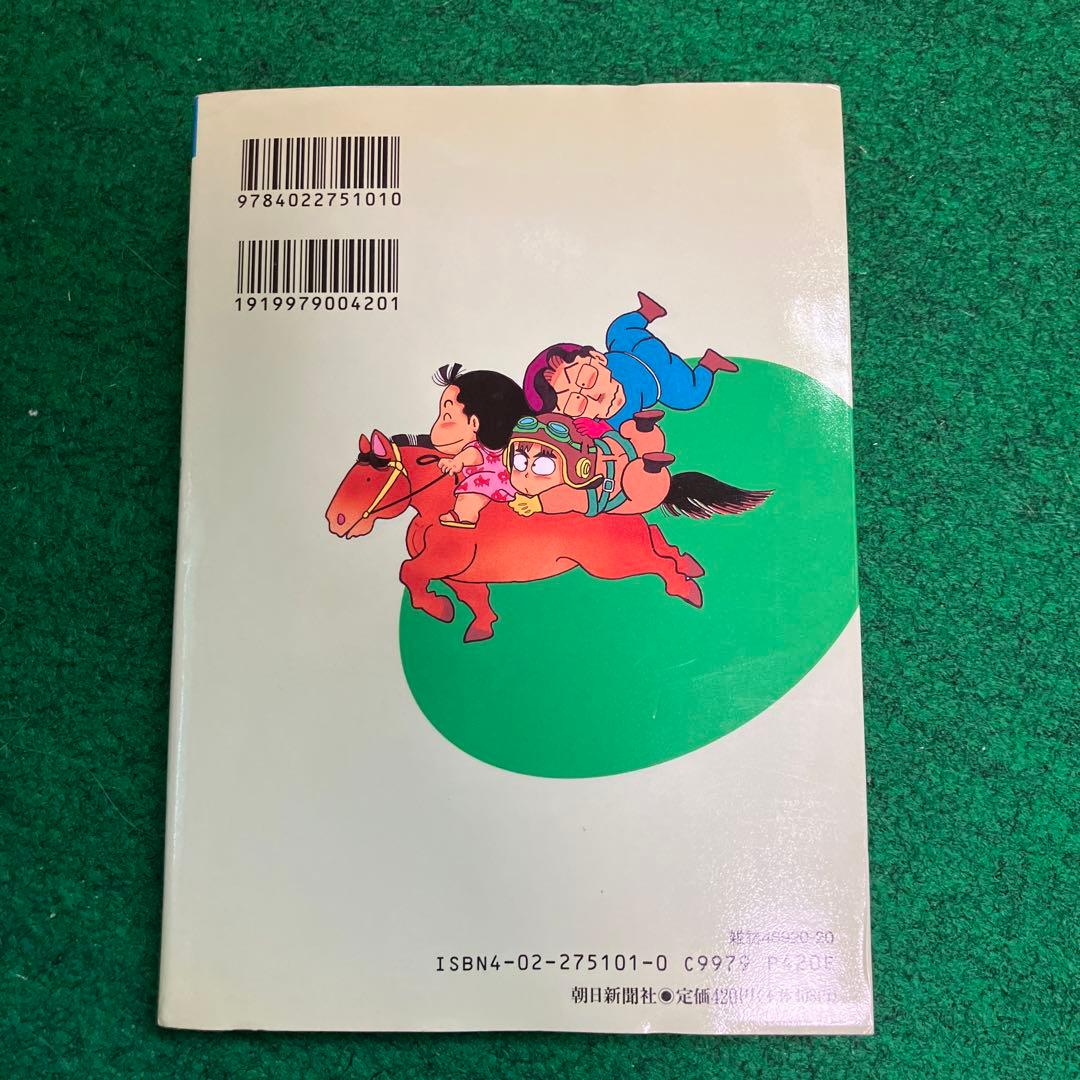 はむこ参る！『初版』