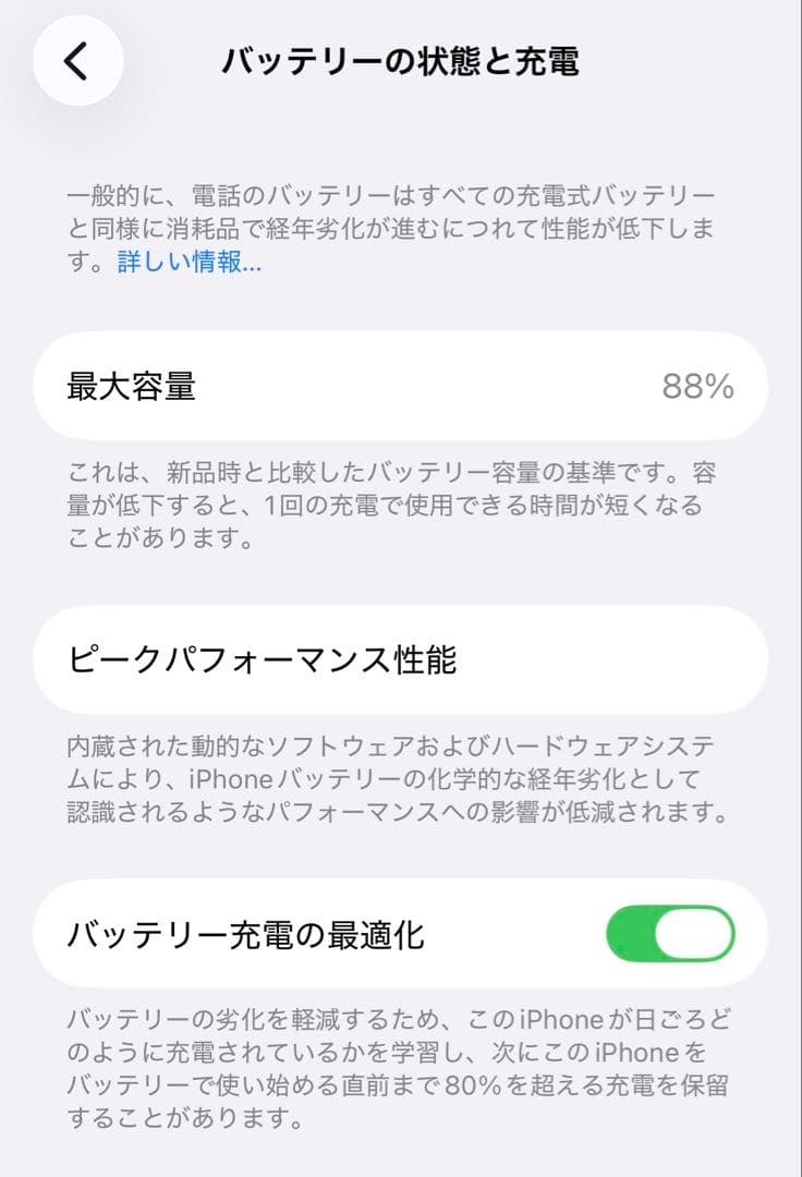 iPhone14 128GB SIMフリー バッテリー88% 残債なし 美品